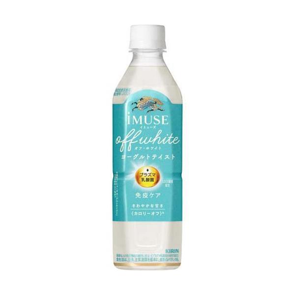 イミューズ オフ・ホワイト ヨーグルトテイスト プラズマ乳酸菌 機能性