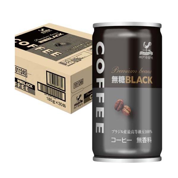 神戸居留地 ブラックコーヒー 缶 缶コーヒー 無糖 無香料 ( 185g*30本入 )/ 神戸居留地