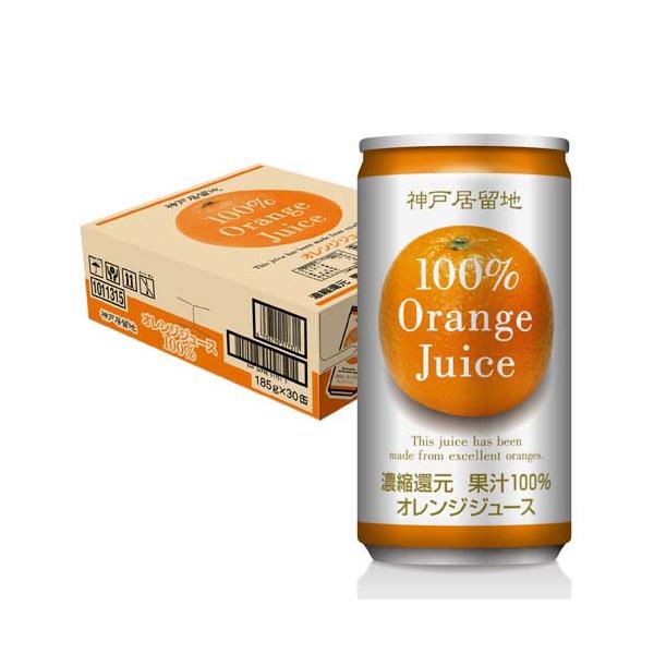 神戸居留地 オレンジ100% 缶 ( 185g*30本入 )/ : 爽快ドリンク専門店