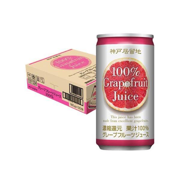 神戸居留地 グレープフルーツ 100％ 缶 ( 185g*30本入 )/ : 爽快
