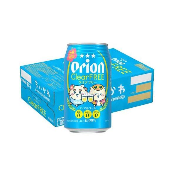 (企画品)オリオン クリアフリー ちいかわデザイン缶 ( 350ml×24本 )