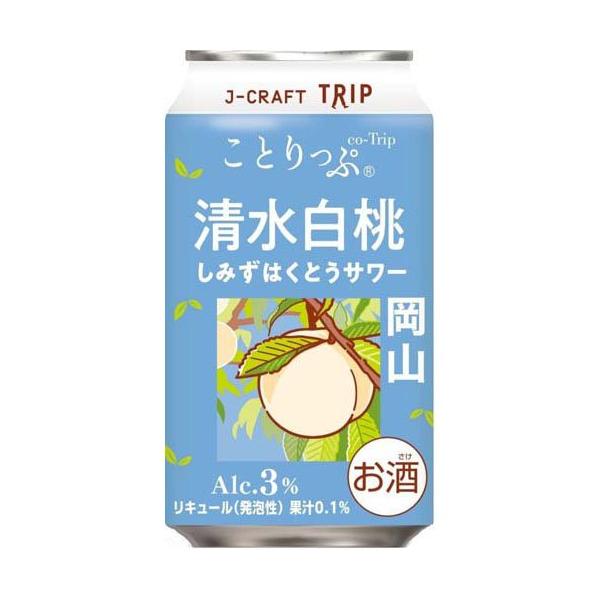 J-CRAFT TRIP 清水白桃サワー ( 350ml×24本入 ) : 爽快ドリンク専門店