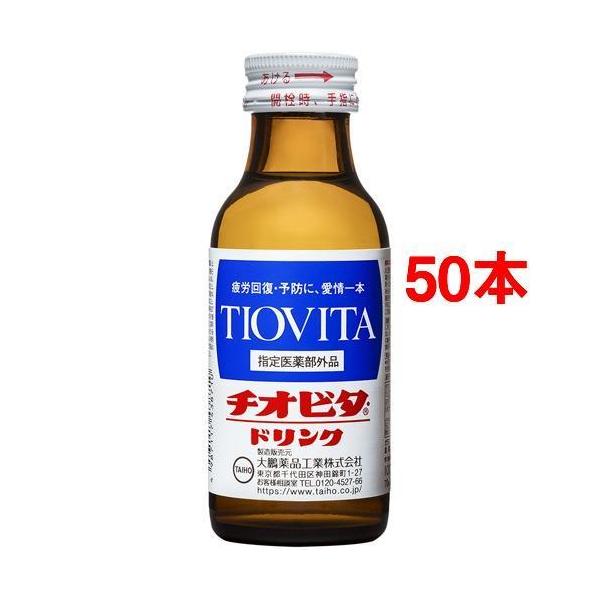 健康食品 サプリメント チオビタ」の人気商品一覧 | 安い商品を通販