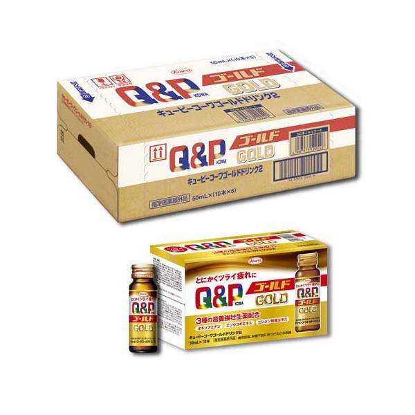 キューピーコーワゴールドドリンク2 ( 50ml*50本 ) : 爽快