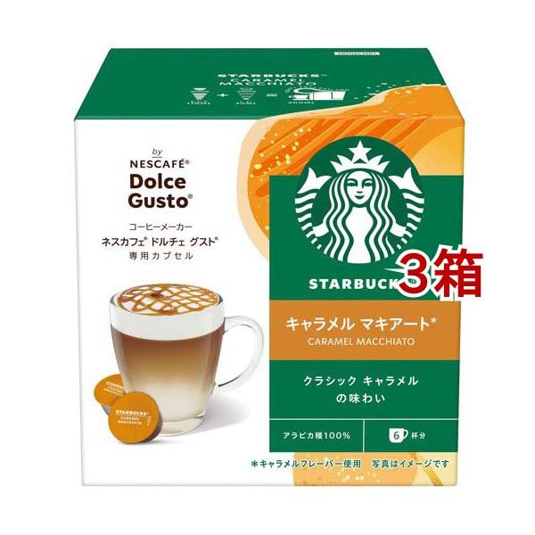 Starbucks スターバックス キャラメルマキアート 6個入り 12箱セット スターバックス キャラメルマキアート ネスカフェ ドルチェ