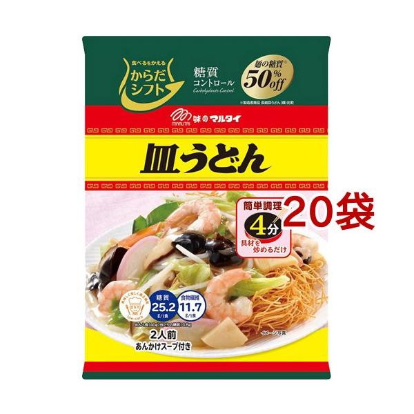 からだシフト 糖質コントロール 皿うどん/麺類/ブランド：からだシフト/【発売元、製造元、輸入元又は販売元】三菱食品/・単品JAN：4902702010058/【からだシフト 糖質コントロール 皿うどんの商品詳細】●三菱食品と味のマルタイが...