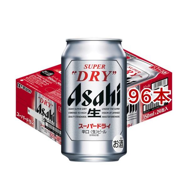 アサヒ スーパードライ 缶 ( 350ml*96本セット )/ アサヒビール/ビール