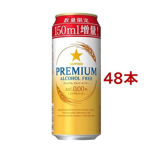 他サイト： サッポロ プレミアムアルコールフリー増量缶 ( 500ml*48本セット )の商品画像