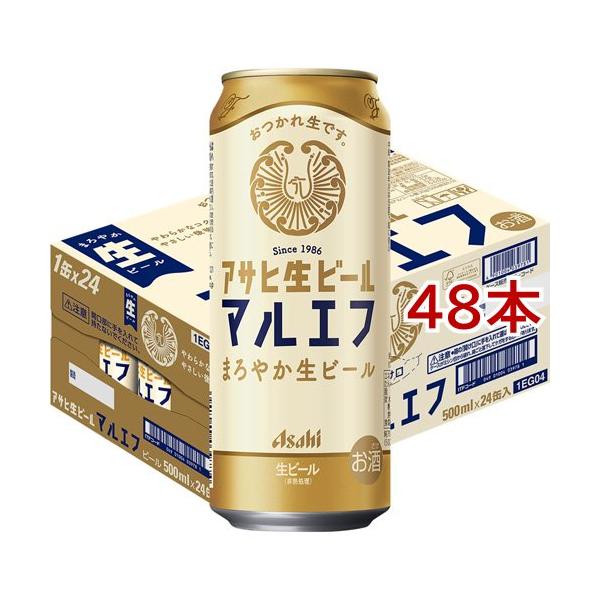アサヒ 生ビール 缶 ( 500ml*48本セット )/ マルエフ アサヒビール