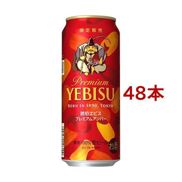 YEBISU プレミアムビール 500ml 48本 sapporo-yebisu-pa500.gif