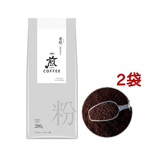 煎 香醇 澄んだコク