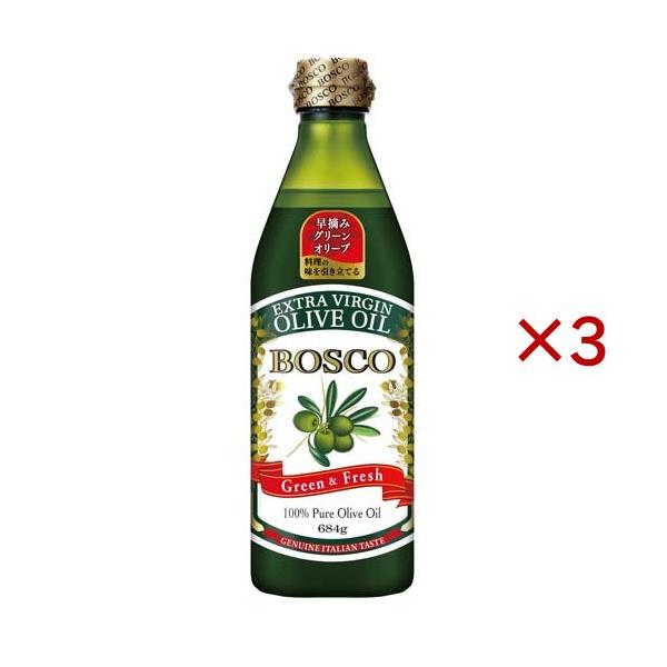 ボスコ エキストラバージンオリーブオイル ( 684g*3本セット )/ 日清