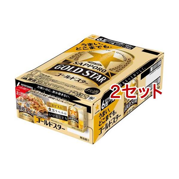 サッポロ GOLD STAR 缶 ( 350ml*48本セット )/ STAR（ゴールドスター