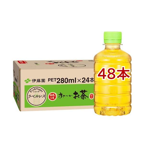 伊藤園 ラベルレス おーいお茶 緑茶 ( 280ml×48本入 )/ お〜いお茶