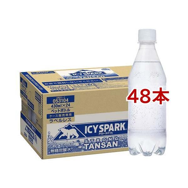 アイシー・スパーク ICY SPARK from カナダドライ ラベルレス PET ( 430ml*48本セット )/ カナダドライ ( 炭酸水 )