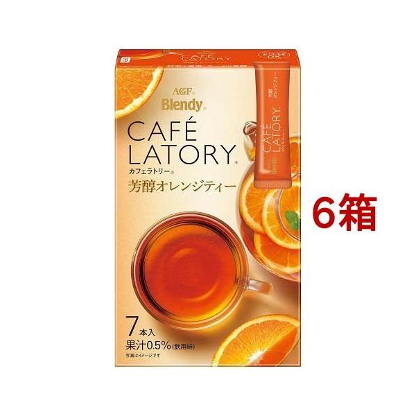味の素AGF ブレンディ カフェラトリー スティック 芳醇オレンジティー 1セット（21本：7本入×3箱）