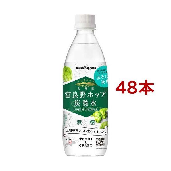 北海道 富良野ホップ 炭酸水 ( 500ml*48本セット )/ ポッカサッポロ