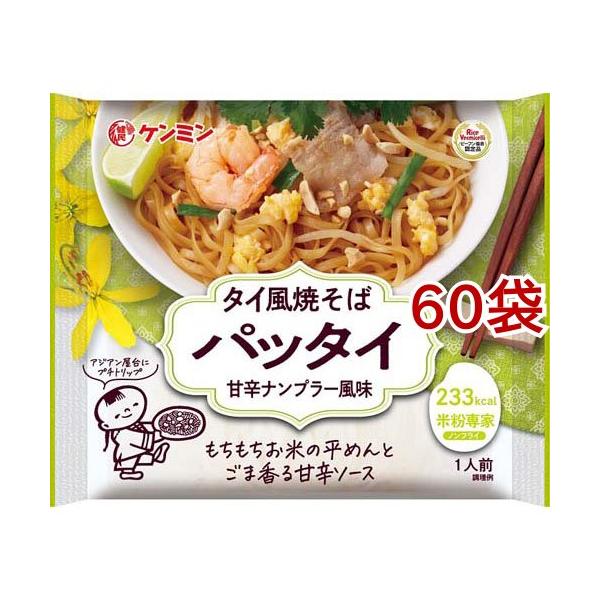 ケンミン 米粉専家 タイ風焼きそばパッタイ 甘辛ナンプラー風味/麺類/ブランド：ケンミン/【発売元、製造元、輸入元又は販売元】ケンミン食品/・単品JAN：4901483021345/【ケンミン 米粉専家 タイ風焼きそばパッタイ 甘辛ナンプラ...