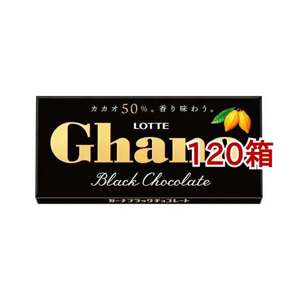 ロッテ ガーナ ブラック ( 50g*120箱セット )/ ガーナチョコレート