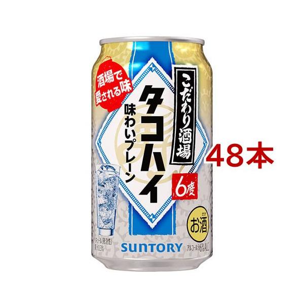 サントリー チューハイ こだわり酒場のタコハイ ( 350ml*48本