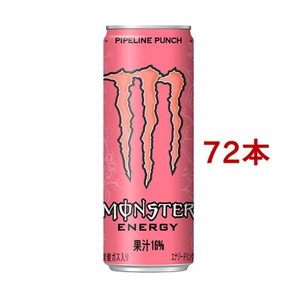 モンスター パイプラインパンチ ( 355ml*72本セット )/ エナジー