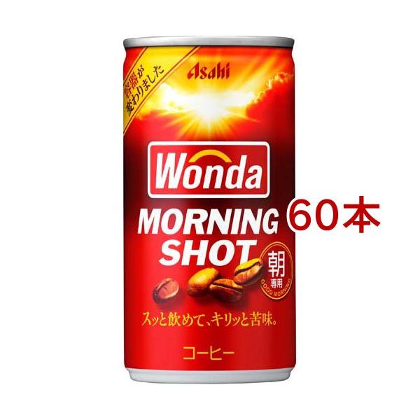 ワンダ モーニングショット 缶 ( 185g×60本セット )/ ワンダ(WONDA