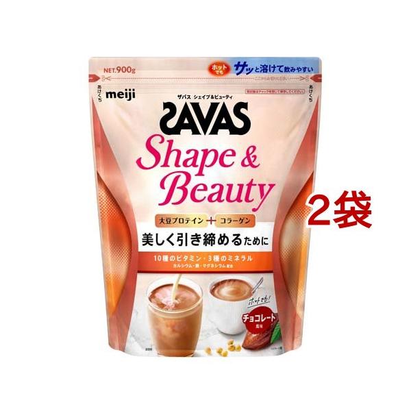meiji ザバス ミルクティー風味 2袋 ザバス シェイプ＆ビューティ チョコレート風味 ( 900g*2袋セット