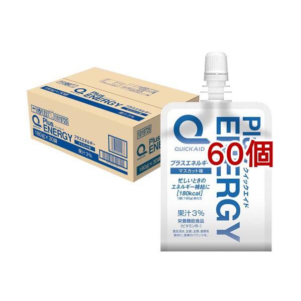 クイックエイド プラスエネルギー マスカット味 栄養機能食品 ゼリー飲料 ( 180g*60個セット )/ 神戸居留地