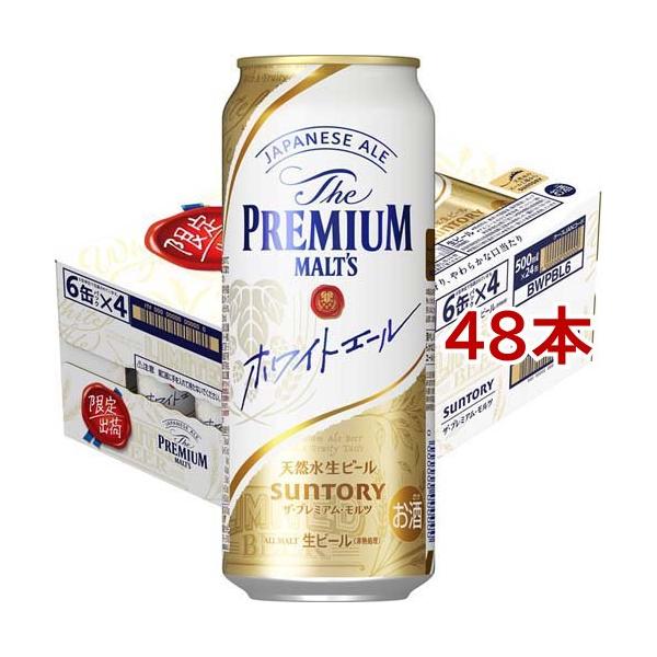 送料無料！ビール4種48本セット プレモルエール・PSB・ビタリスト・ホワイト サントリー ビール プレミアムモルツ ジャパニーズエール ホワイト