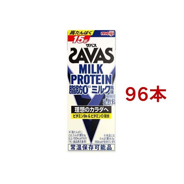 明治 ザバス ミルクプロテイン MILK PROTEIN 脂肪0 ミルク風味