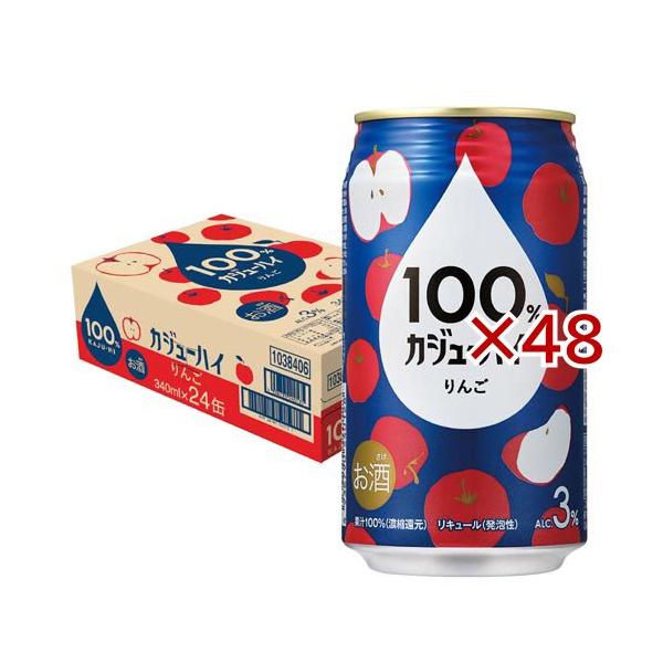 100％ カジューハイ りんご チューハイ 缶 Alc.3％ ( 24本入×2
