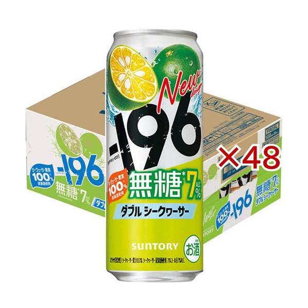 -196無糖 ダブルシークヮーサー ALC.7％ ( 24本×2セット(1本500ml) )
