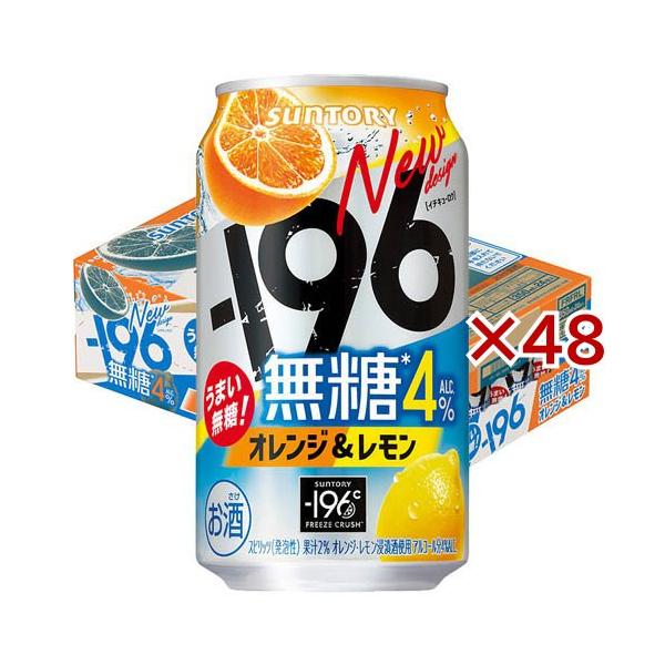 サントリー チューハイ -196 イチキューロク 無糖 オレンジ