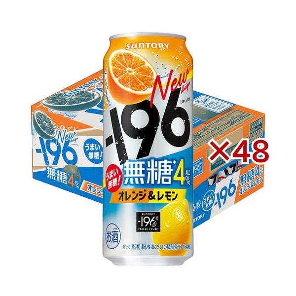 サントリー - 專用样 サントリー チューハイ -196 イチキューロク 無糖 オレンジ