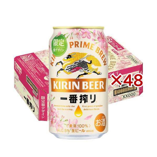 一番搾り 限定春デザイン缶 ( 24本×2セット(1本350ml) )/ : 爽快