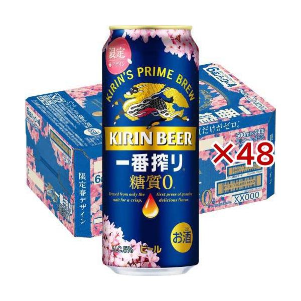一番搾り 糖質ゼロ 春デザイン缶 ( 24本×2セット(1本500ml) )/ : 爽快