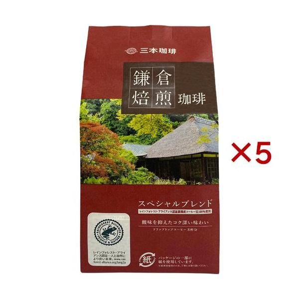 鎌倉焙煎珈琲 スペシャルブレンド ( 8袋入×5セット(1袋8g) )