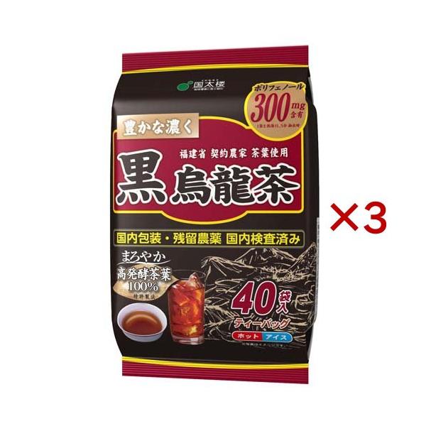 国太楼 豊かな濃く 黒烏龍茶 ティーバッグ ( 40袋入×3セット )/ 国太楼 ( 高発酵茶葉使用 ウーロン茶 大容量 )