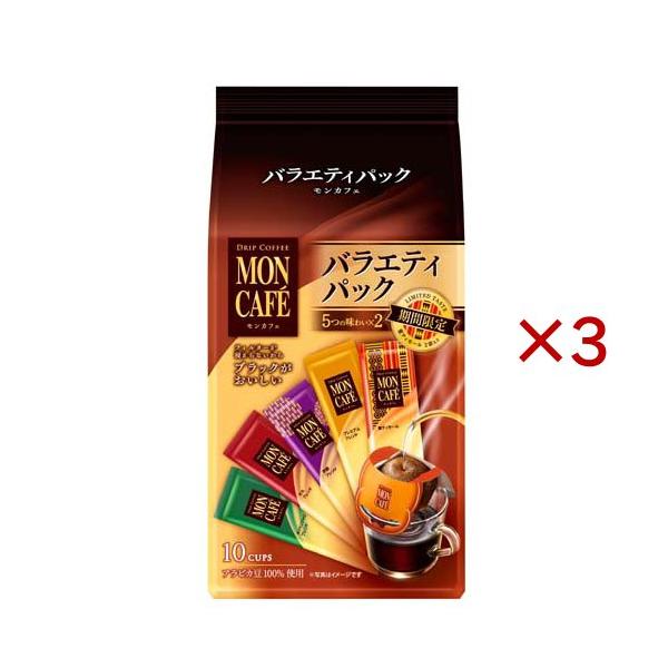 モンカフェ バラエティパック ( 10袋入×3セット )/ : 爽快ドリンク専門
