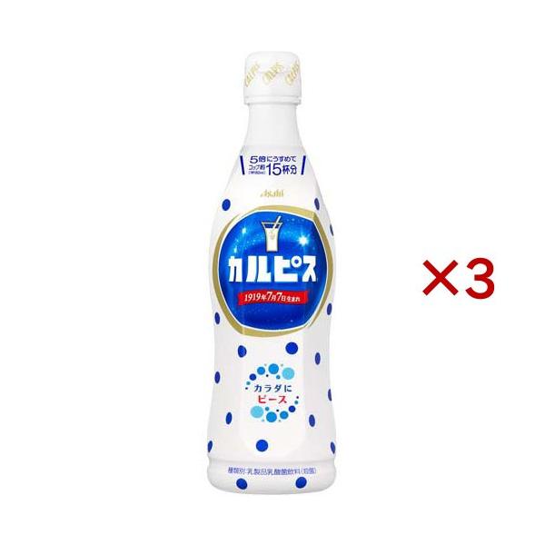 カルピス 希釈用 ( 470ml×3セット )/ 原液 希釈 ) : 爽快ドリンク専門