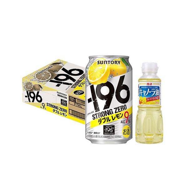 サントリー -196 ストロングゼロ ダブルレモン キャノーラ油景品付き