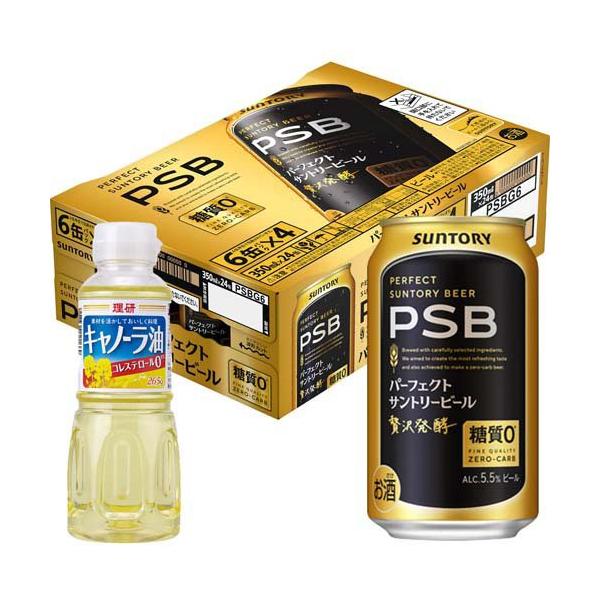 パーフェクトサントリービール 糖質ゼロ キャノーラ油付き ( 24