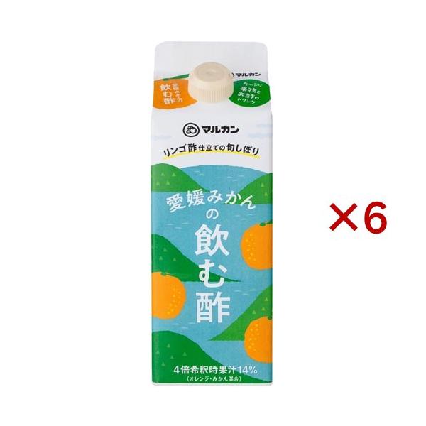 リンゴ酢仕立ての旬しぼり 愛媛みかん ( 500ml×6セット )/ マルカン酢