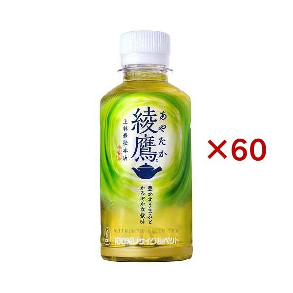 綾鷹 PET ( 30本入×2セット(1本200ml) )/ 綾鷹