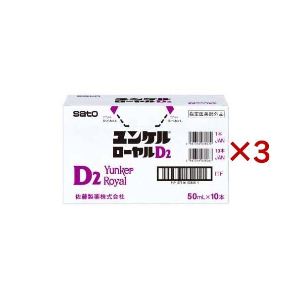 ユンケルローヤルD2 ( 10本入×3セット(1本50ml) )/ ユンケル : 爽快