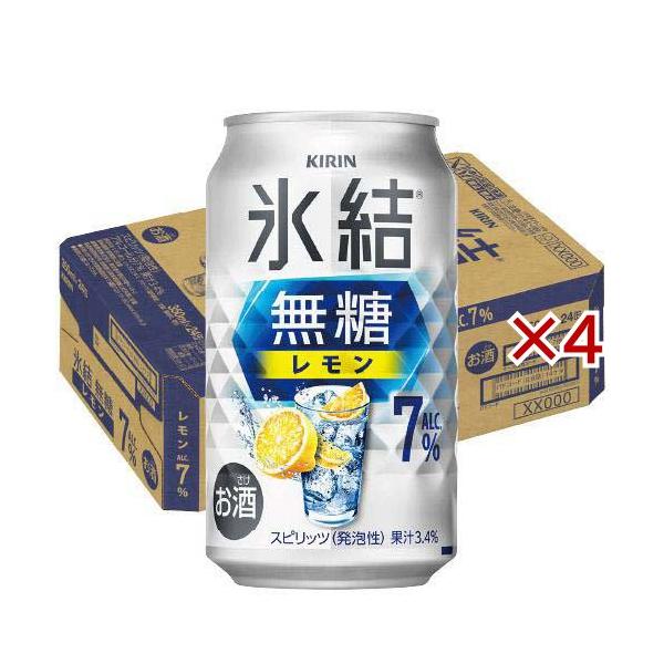 キリン チューハイ 氷結 無糖 レモン Alc.7％ ( 24本入×4セット(1本