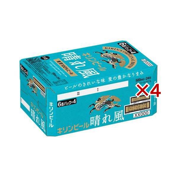 キリン 晴れ風 500ml×24缶 350ml×24缶 Amazon.co.jp: 晴れ風 キリン ビール500ml×24本 [飲食店での
