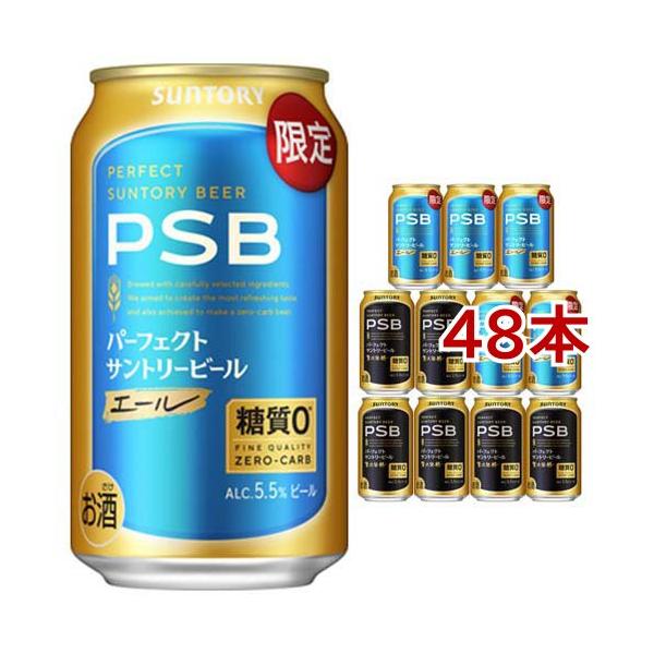 サントリー ビール ギフト PS12ABパーフェクトサントリービール