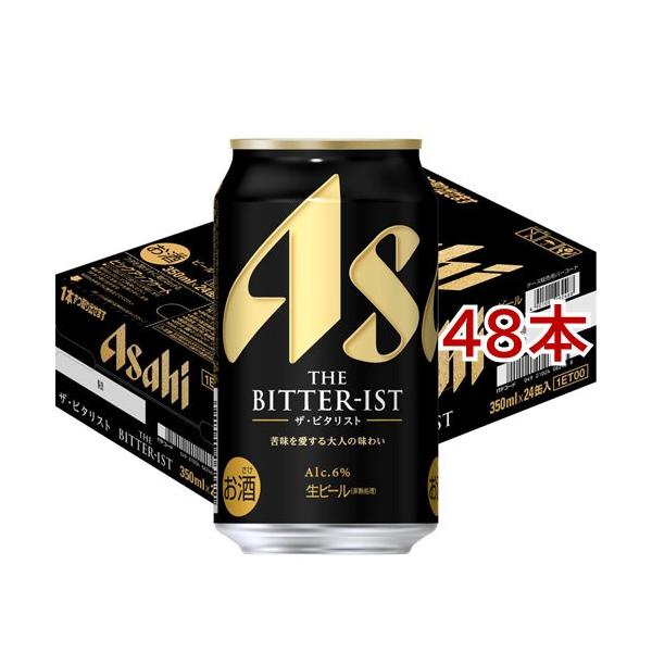 アサヒ ザ・ビタリスト 缶 ( 24本入×2セット(1本350ml) )/ ビタリスト
