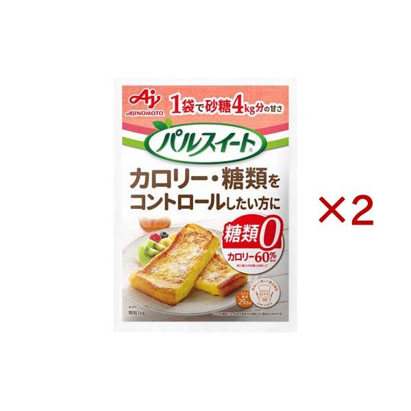 パルスイート ( 1kg×2セット ) 甘味料 砂糖4kg分の甘さ 低カロリー 糖
